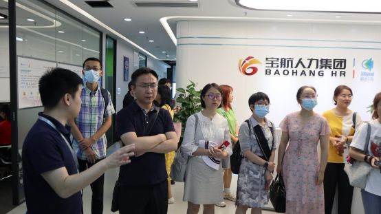 西南民族大學(xué)商學(xué)院蒞臨寶航人力集團參觀考察