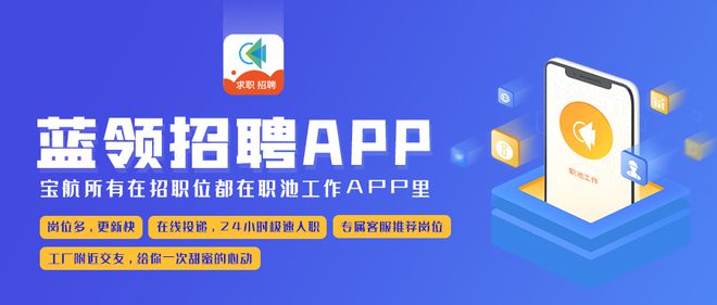 職池小程序：“求-招”更優(yōu)渠道選擇！